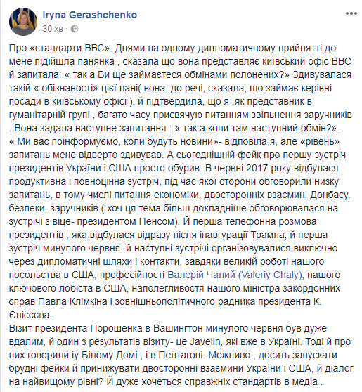 Все контакты украинской власти с администрацией Трампа осуществлялись исключительно дипломатическим путем, - Ирина Геращенко 01