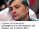 сурков