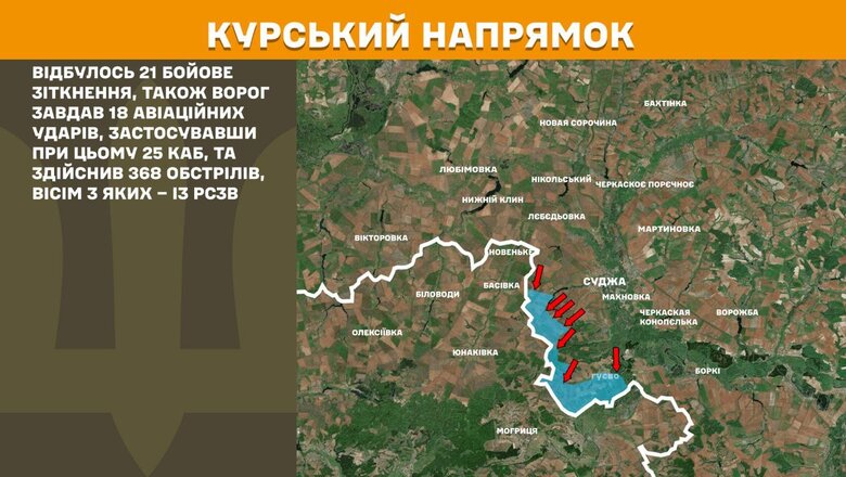 Ситуація на фронт станом на ранок 18 квітня 2025 року