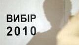 Тимошенко не признает победу Януковича. БЮТ готовится к судебной войне! - источник