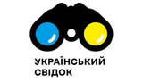 український,свідок