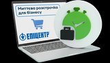 "ПриватБанк" запустив послугу "Миттєва розстрочка для бізнесу"