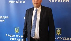 Новым главой Совета Судей Украины стал Монич
