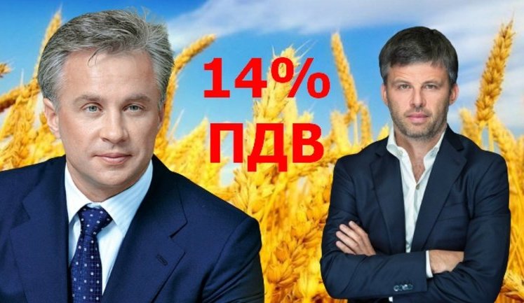 До чого призведе чергова аграрна пільга – зниження ПДВ до 14%