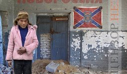 Закрытие проекта "Новороссия"