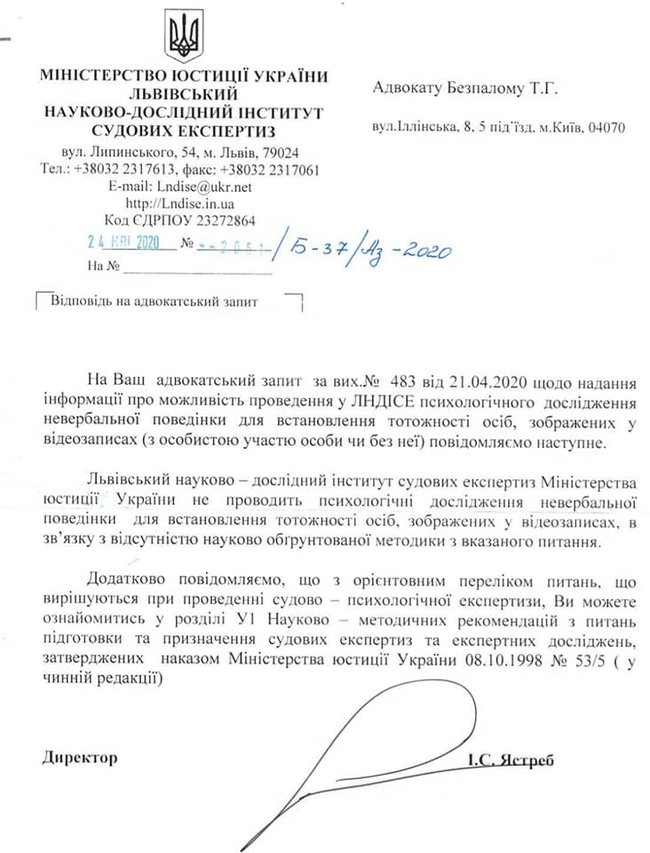 Інститути відмовляються провести експертизу, яку слідство у справі Шеремета представляє доказом причетності Кузьменко, - адвокат Безпалий 05