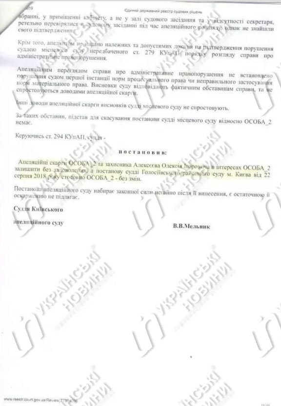 ГСА обратится в Госбюро расследований из-за восстановления начальника теруправления в Киевской области Бадахова 06