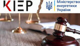 міненерго,кіеп