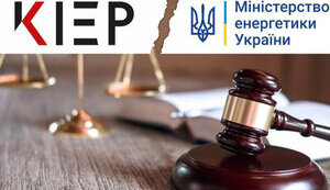 міненерго,кіеп