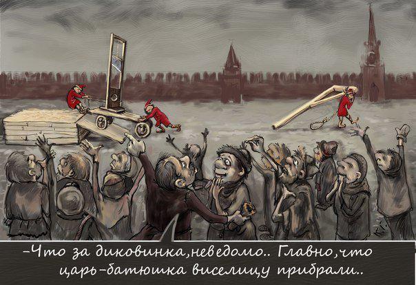 Радость холопов