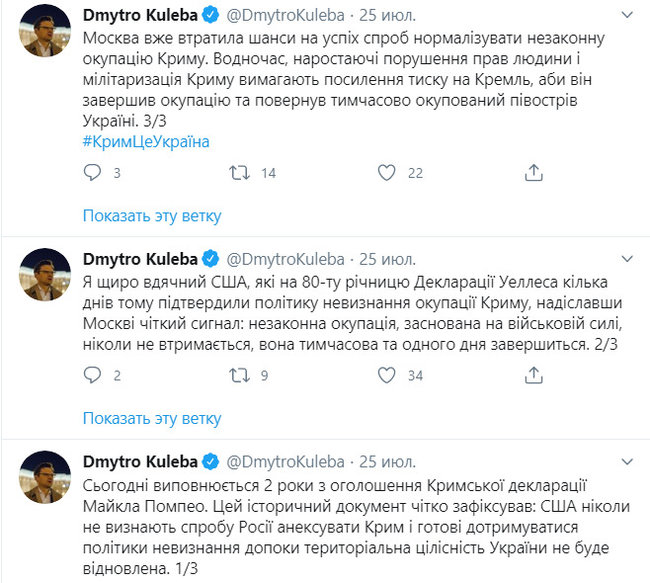 Россия потеряла шансы успешно нормализовать оккупацию Крыма, - глава МИД Кулеба 01