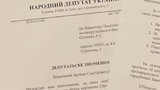 "Слуга народу" Лерос направив у НАБУ депутатське звернення та копії опублікованих ним раніше відеозаписів. ВІДЕО+ДОКУМЕНТ