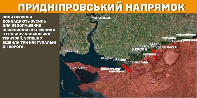 Ситуація на фронті на ранок 29 січня