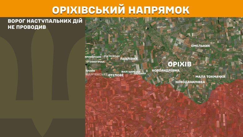 Ситуація на фронті 2 вересня