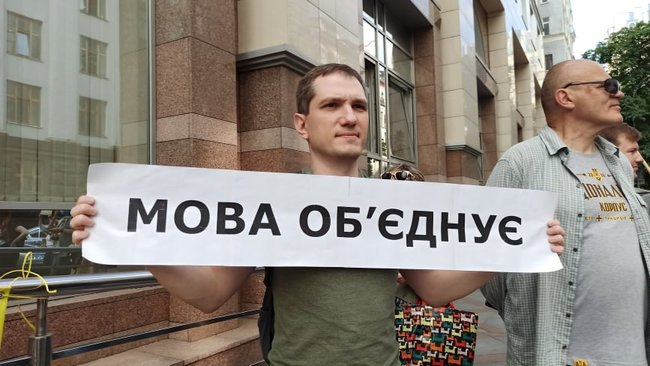 Як же за#бали: активисты протестовали под Радой против внесения поправок в закон о языке 26