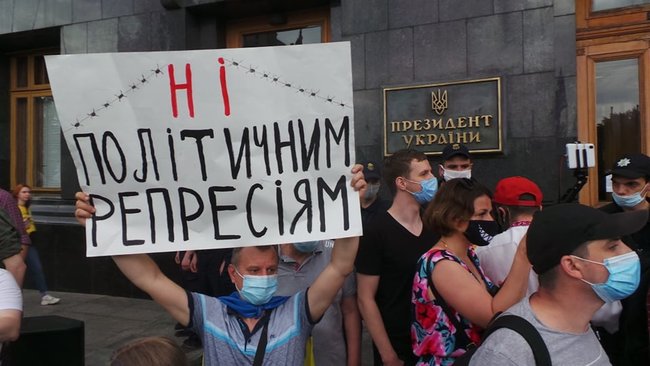 Прихильники Порошенка провели мітинг під Офісом президента 14