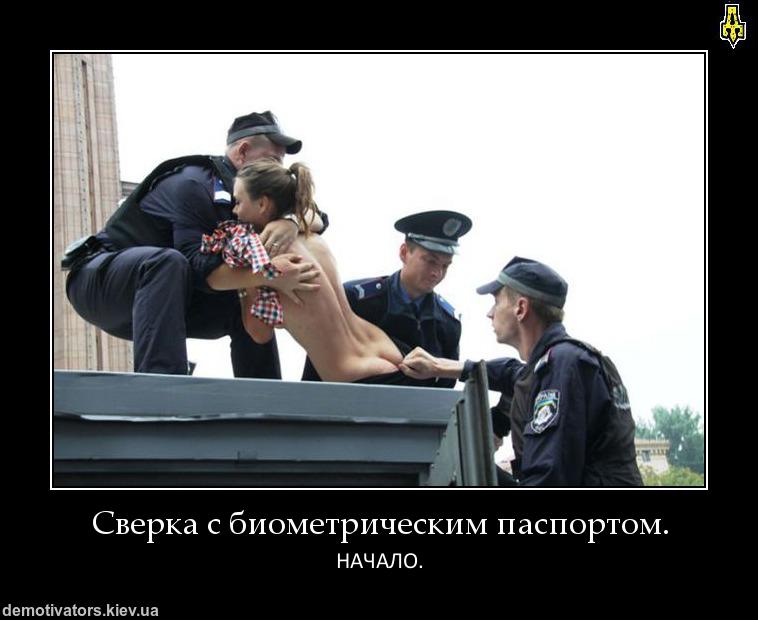 Сверка с биометрическим паспортом