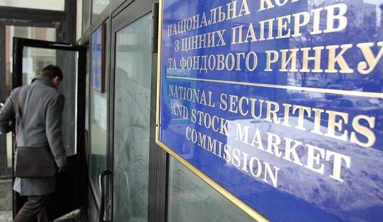 Глава НКЦБФР предложил собрать Совет финансовой стабильности из-за рынка электроэнергии