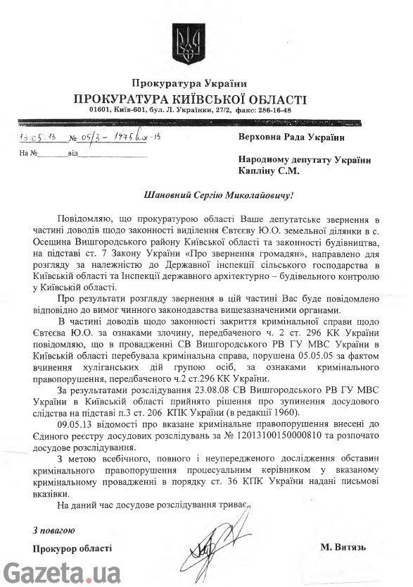 Цензор.НЕТ Изображение