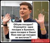 От Карпат до Омана...