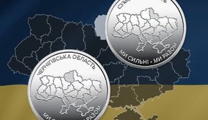 НБУ ввів у обіг дві нові пам’ятні монети, присвячені Сумській та Чернігівській областям