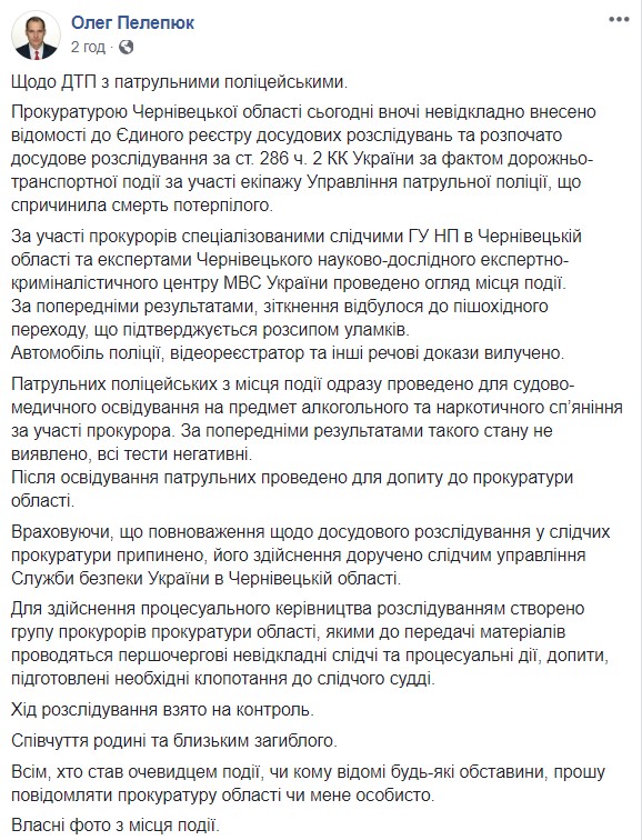 Патрульный автомобиль в Черновцах ночью сбил насмерть пешехода 04