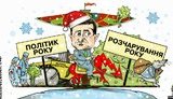Зе!Когнитивный диссонанс, теннисист года, побочные эффекты российской вакцины от COVID-19. Свежие ФОТОжабы от "Цензор.НЕТ"