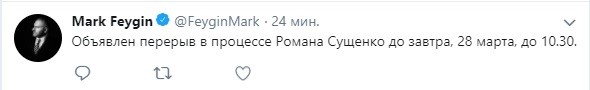 Справа Сущенка: російський суд оголосив перерву до 28 березня, - Фейгін 01