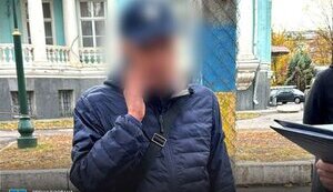 прокуратура