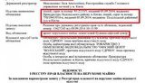 янукович имущество продажа