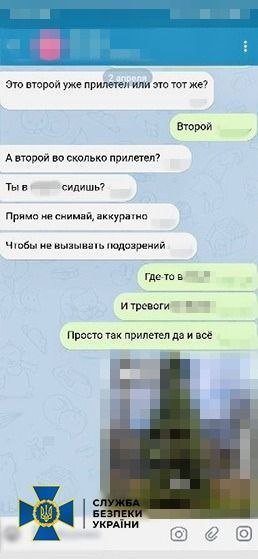 шпигунка з Харкова