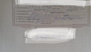 Экс-инспектора ГАИ, пробывшие в зоне АТО по месяцу, оформили статус УБД, инвалидность за гипертонический криз и госвыплаты: теперь пытаются получить помощь из бюджета. ДОКУМЕНТ