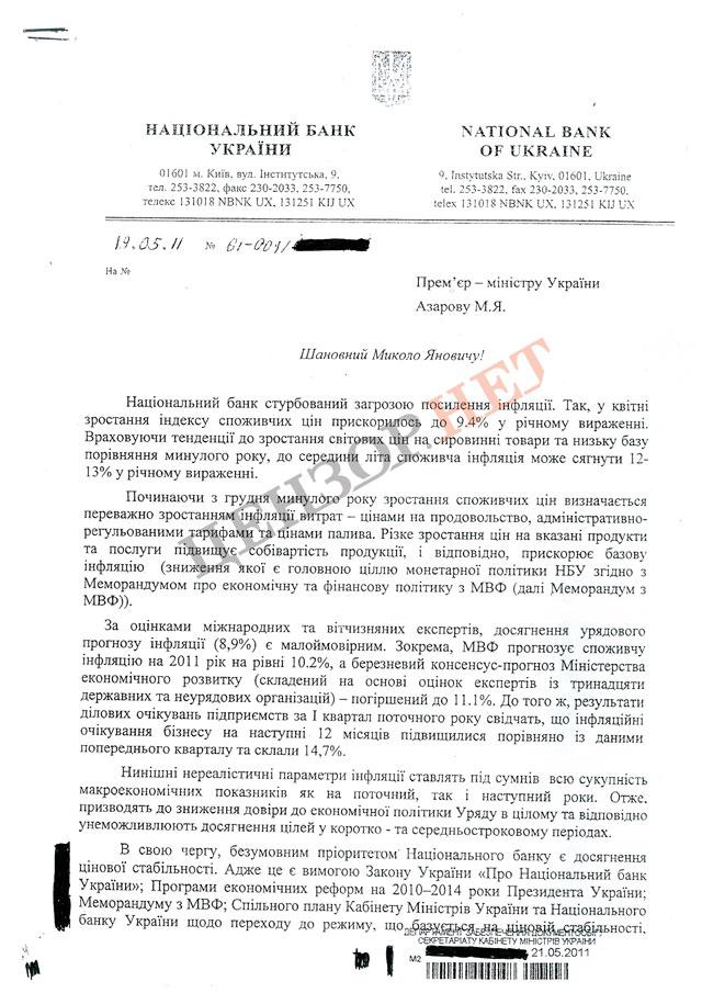 Цензор.НЕТ Изображение