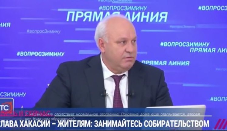 Сварите тушенку, ягод соберите, вы же в тайге живете, - глава Хакасии учит местных жителей бороться с финансовым кризисом