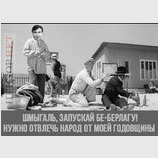— Можно пускать!