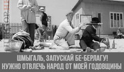 — Можно пускать!