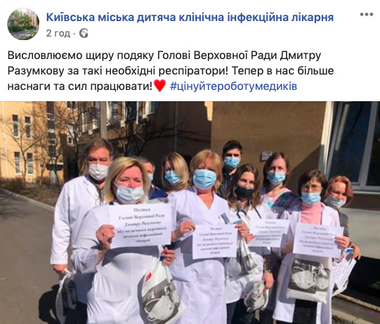 Разумков передав маски і респіратори дитячій інфекційній лікарні в Києві 01