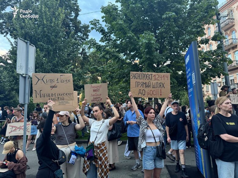 Люди вийшли на акцію проти закону щодо НАБУ та САП в Києві