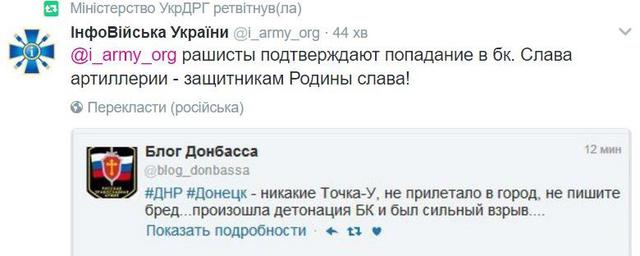 У Донецьку пролунав потужний вибух. Повністю знищено прильотом військторг "Камуфляж", - журналіст 01 У Донецьку пролунав потужний вибух. Повністю знищено прильотом військторг "Камуфляж", - журналіст 01