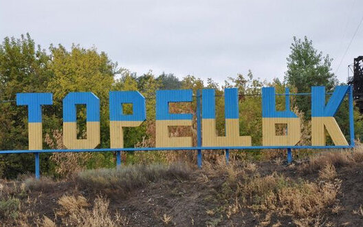 ОТУ Луганськ про ситуацію в Торецьку