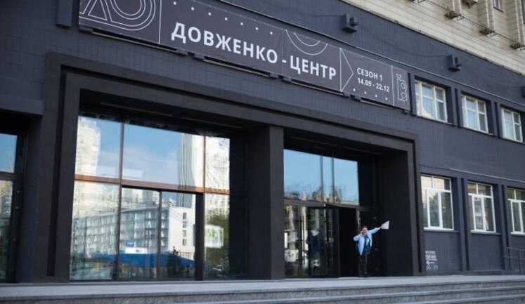 "Євросолідарність" закликає Кабмін переглянути рішення щодо реорганізації Довженко-Центру: Питання викликало суспільний резонанс