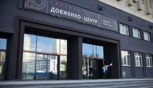 Зеленский присвоил Довженко-Центру статус национального