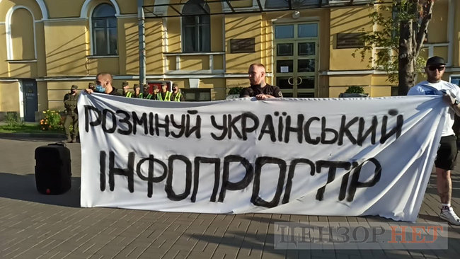 Рoзмінуй укрaїнський інфoпростір, - Нaцкopпyc пікетує канали Медведчука 01 Рoзмінуй укрaїнський інфoпростір, - Нaцкopпyc пікетує канали Медведчука 01