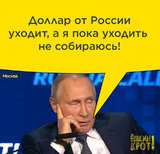 Коротко о выступлении Путина на форуме "Россия зовёт!"