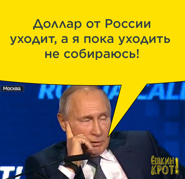Аргентинская грусть Путина, новый флаг российского флота, странствующий революционер. Свежие ФОТОжабы от Цензор.НЕТ 06