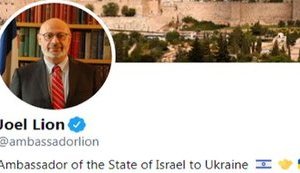 Посол Израиля в Украине Джоэль Лион осудил марши в честь дня рождения Бандеры