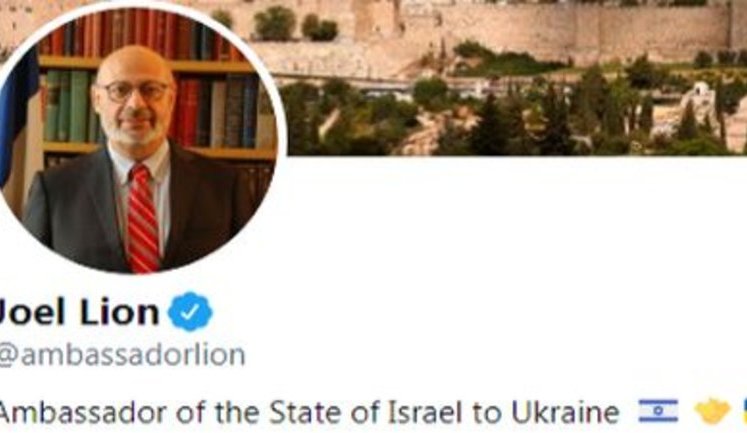 Посол Ізраїлю в Україні Джоель Ліон засудив марші на честь дня народження Бандери