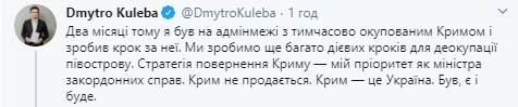 Возвращение Крыма - мой приоритет как министра иностранных дел, - Кулеба 01