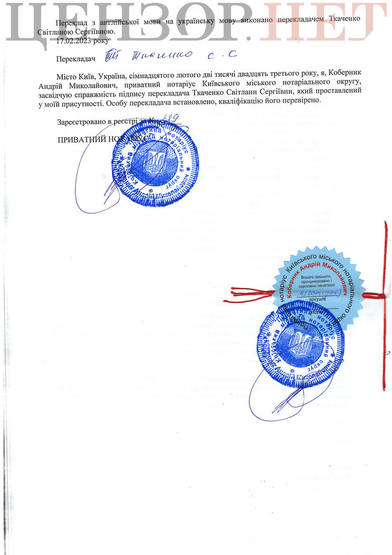 Колишній посол США в Україні Гербст просить НАБУ дозволити Коболєву їздити в Штати 05