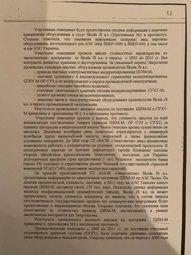 Цензор.НЕТ Изображение